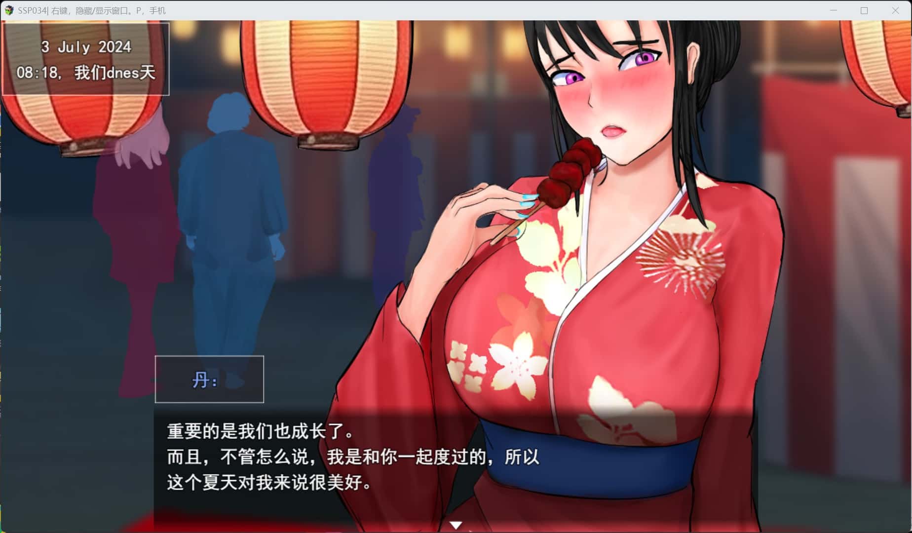 被夺走的夏天 Summer Stolen Paradise插画