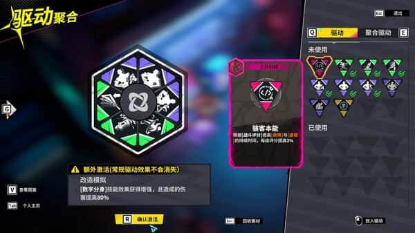 数字魅影 Meta Ghost: The Breaking Show 中文版游戏封面