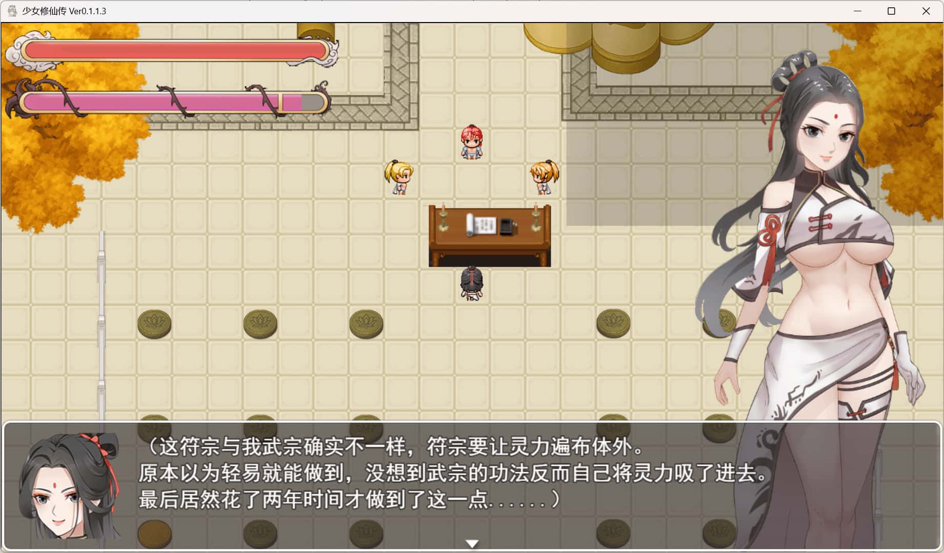 少女修仙传全息投影