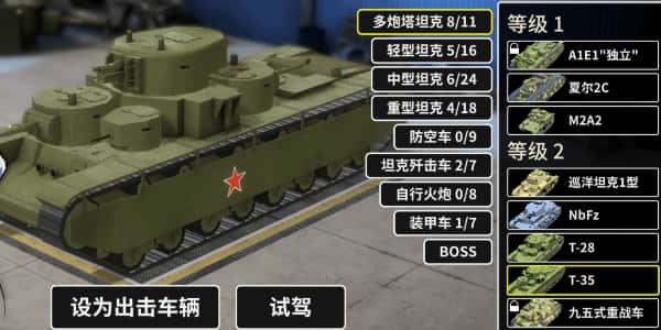 游戏截图3